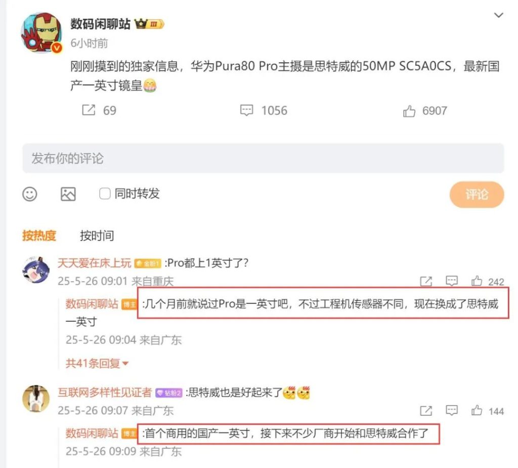 Huawei