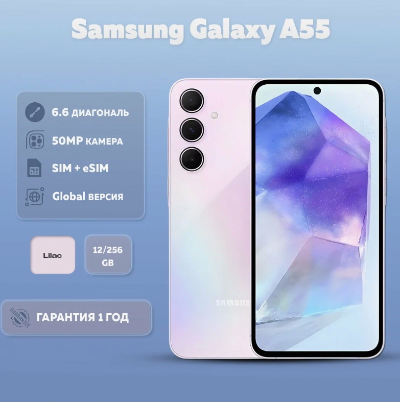 Samsung A55