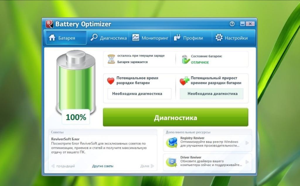Battery Optimizer